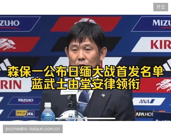 森保一或将镰田大地作为战术后手，利用其无球前插能力冲击对手防线。